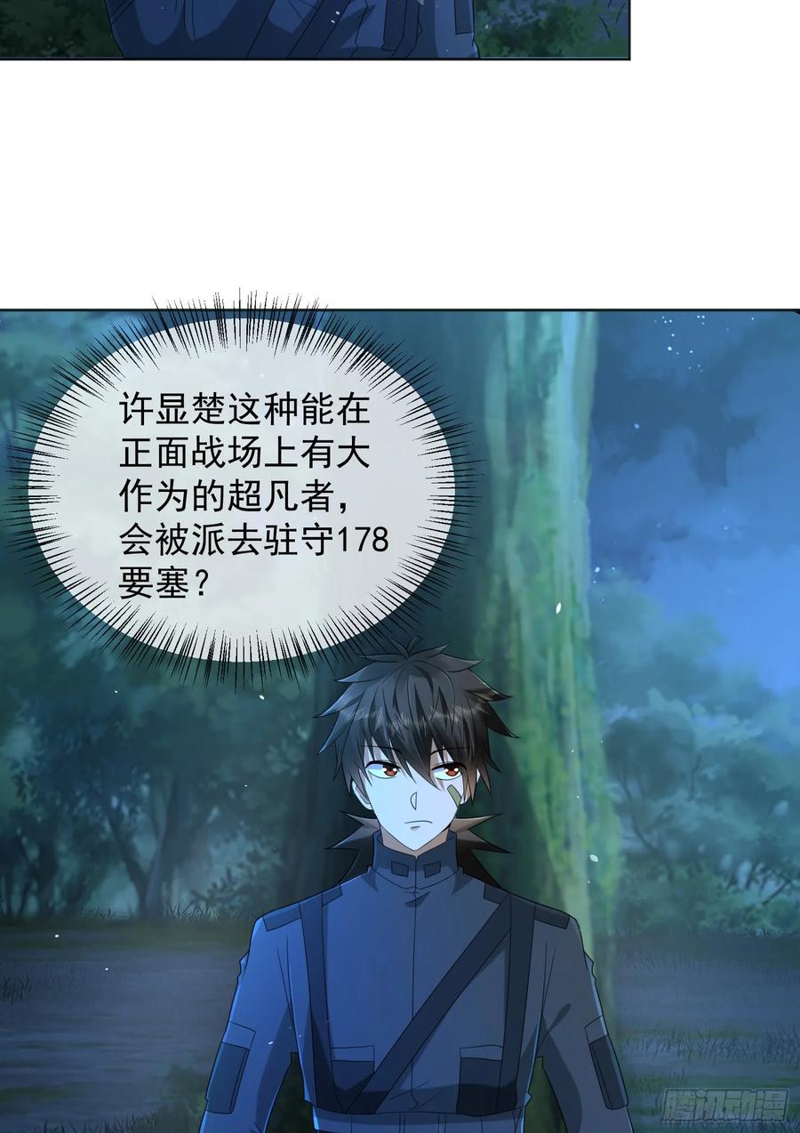 第一序列 第215话 214 你俩再给我演？！ 第27页