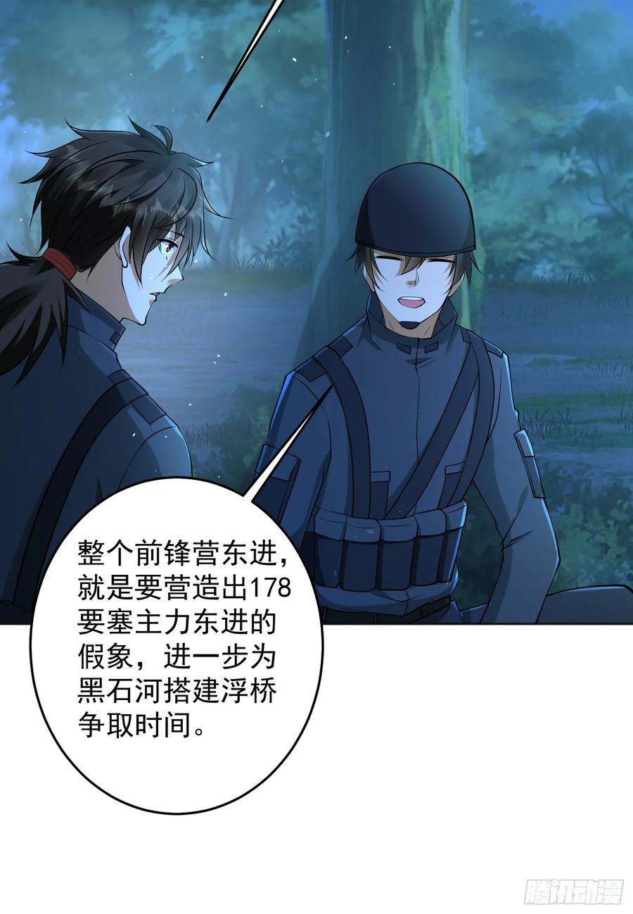 第一序列 第215话 214 你俩再给我演？！ 第24页