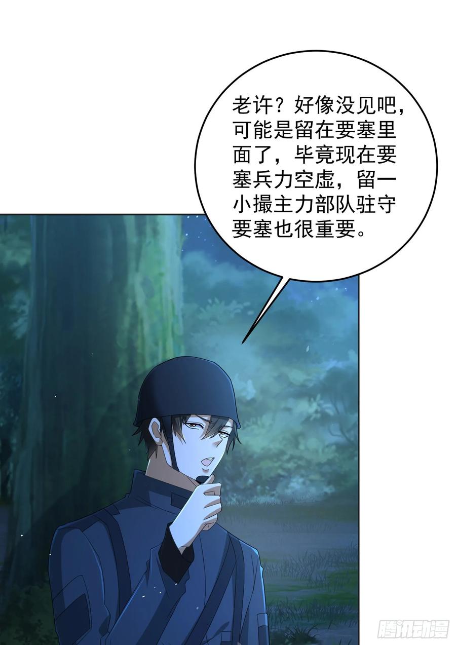 第一序列 第215话 214 你俩再给我演？！ 第26页
