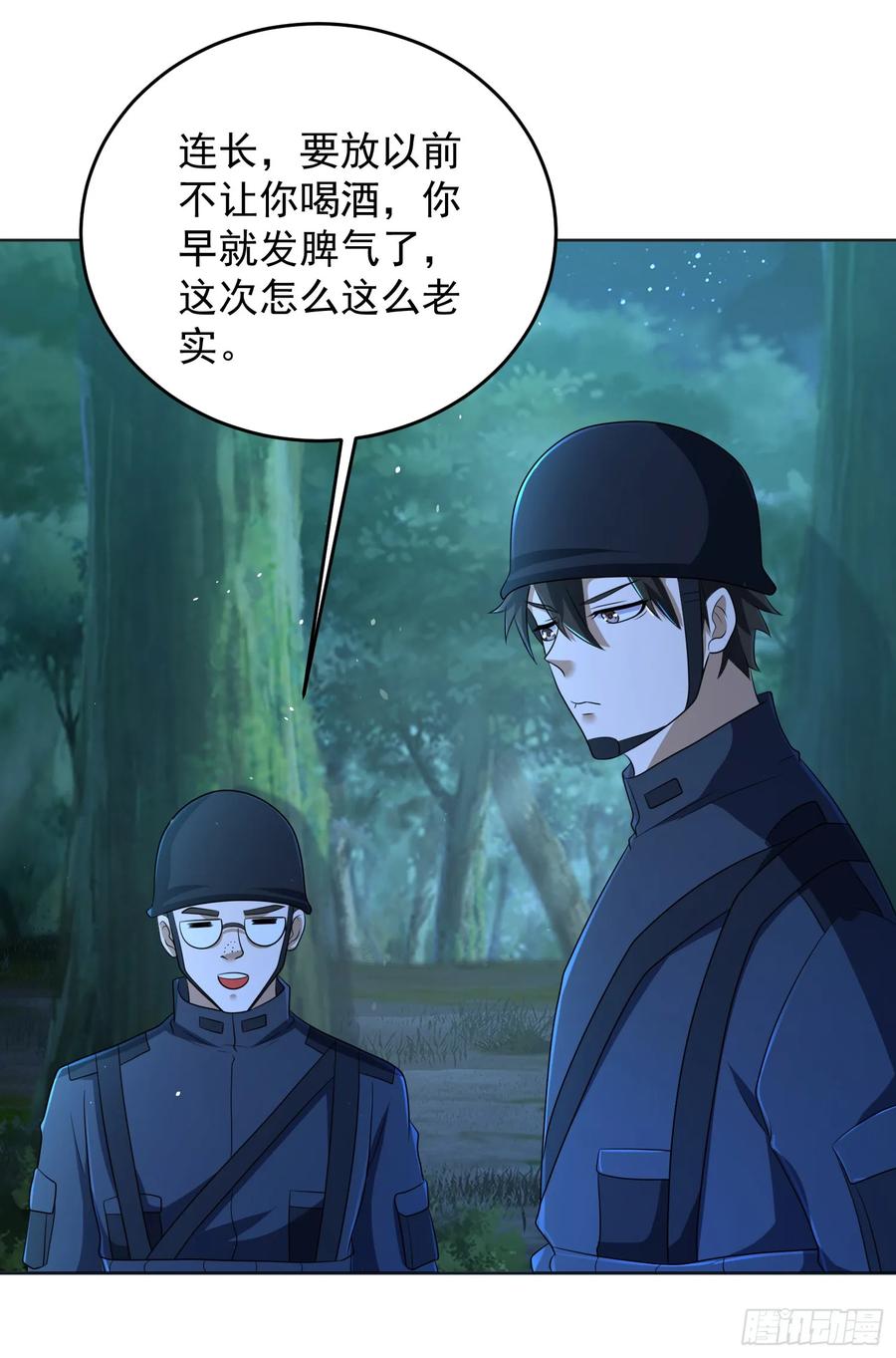 第一序列 第215话 214 你俩再给我演？！ 第48页