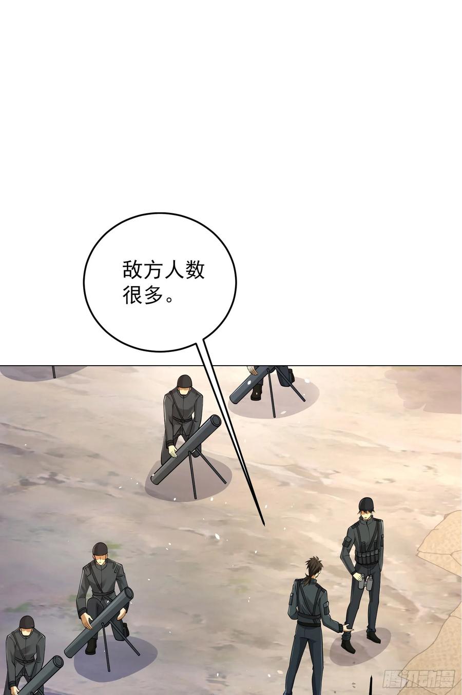 第一序列 第215话 214 你俩再给我演？！ 第3页