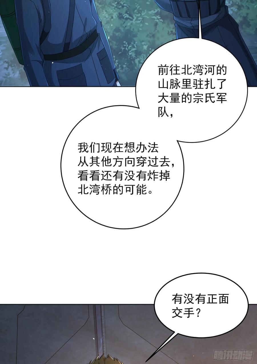 第一序列 第215话 214 你俩再给我演？！ 第30页