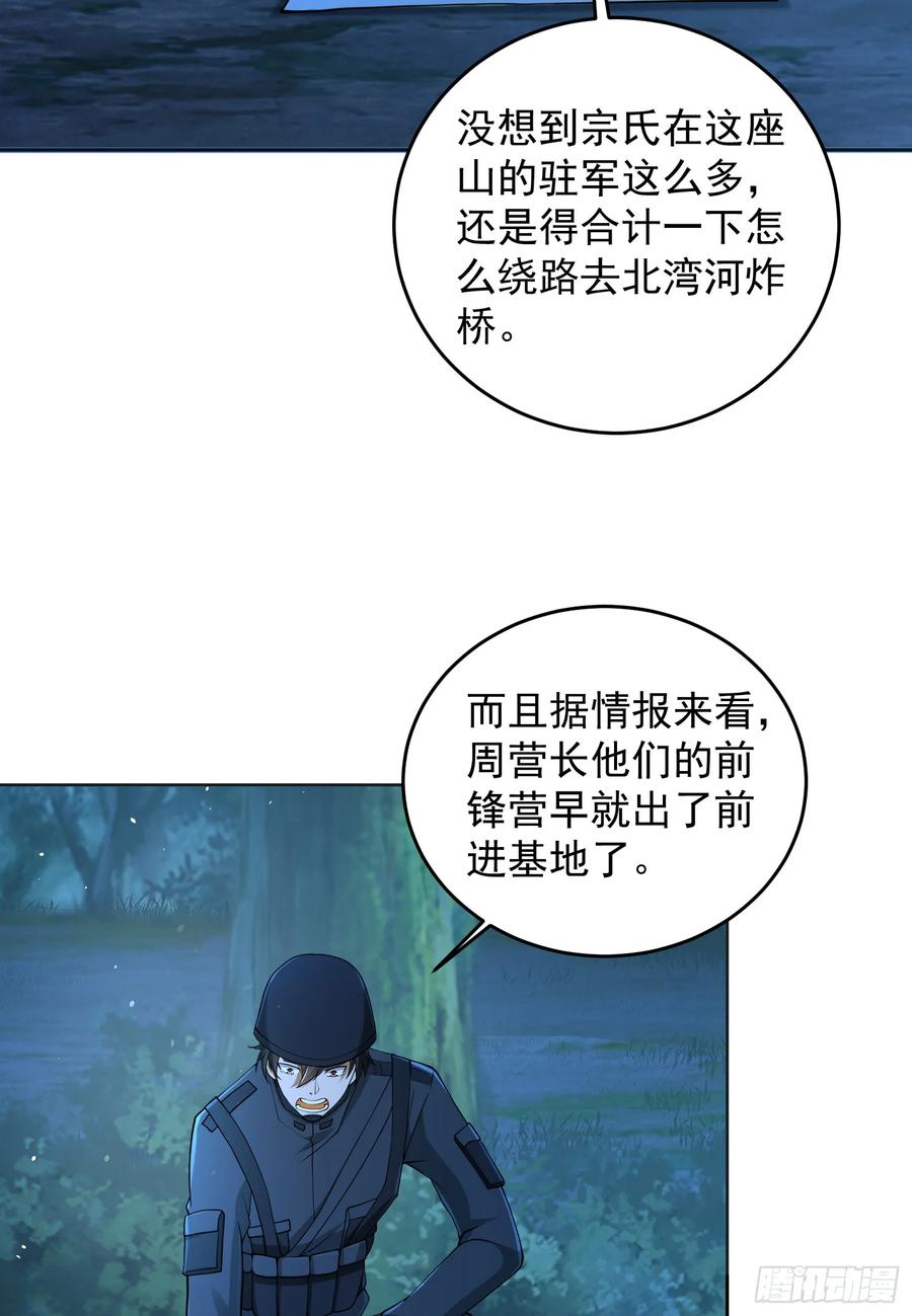 第一序列 第215话 214 你俩再给我演？！ 第21页