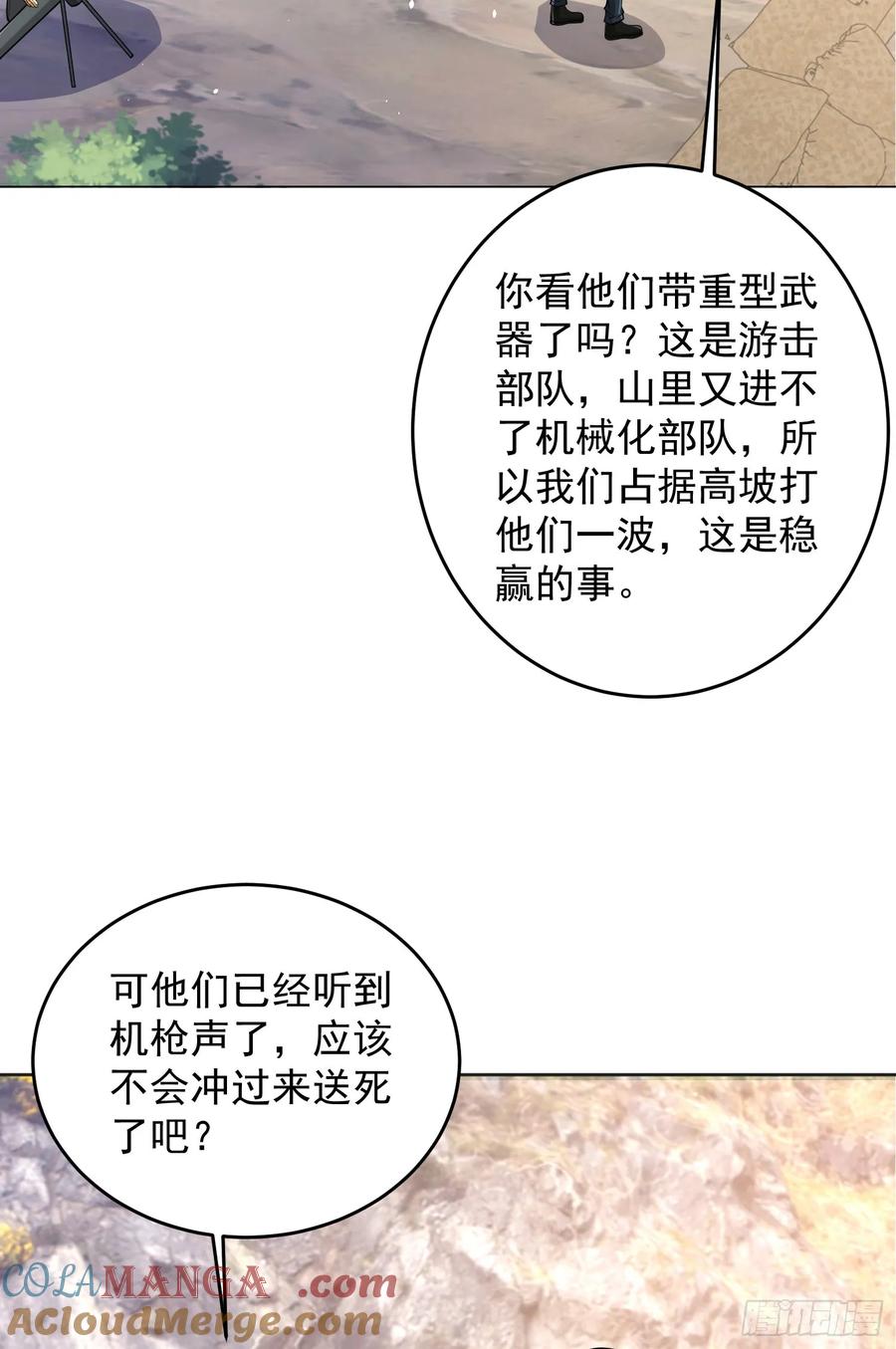 第一序列 第215话 214 你俩再给我演？！ 第4页