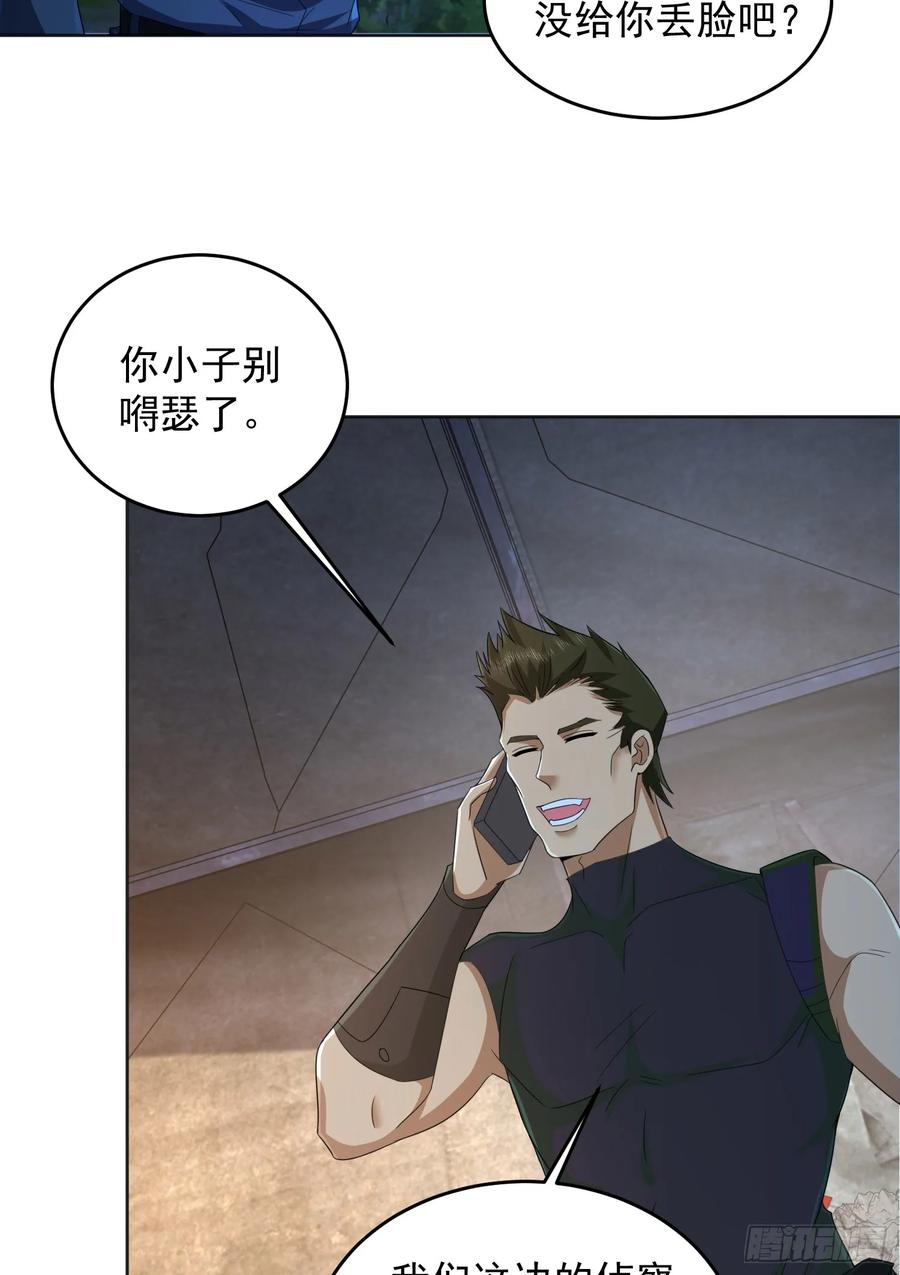 第一序列 第215话 214 你俩再给我演？！ 第33页