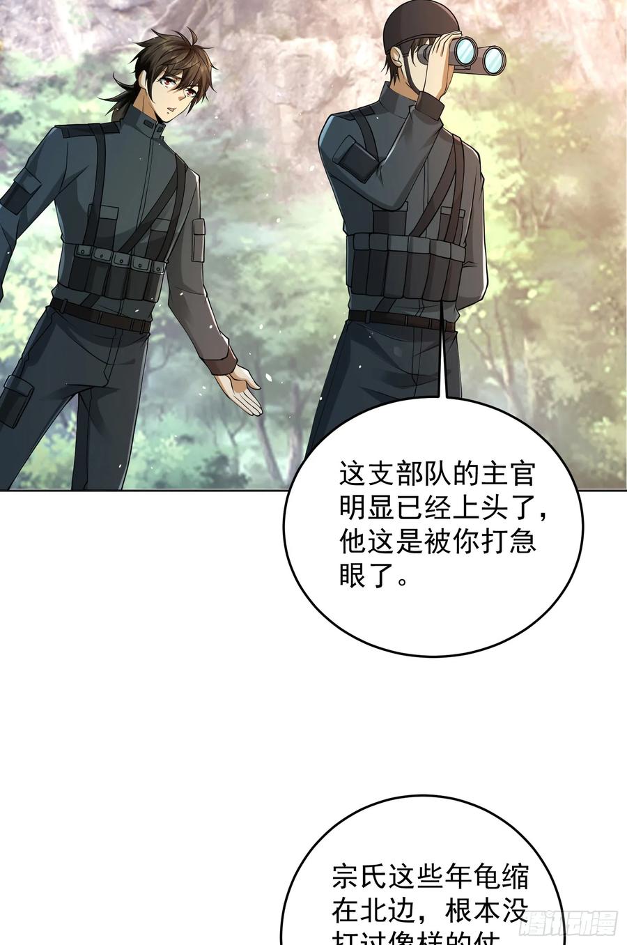 第一序列 第215话 214 你俩再给我演？！ 第5页