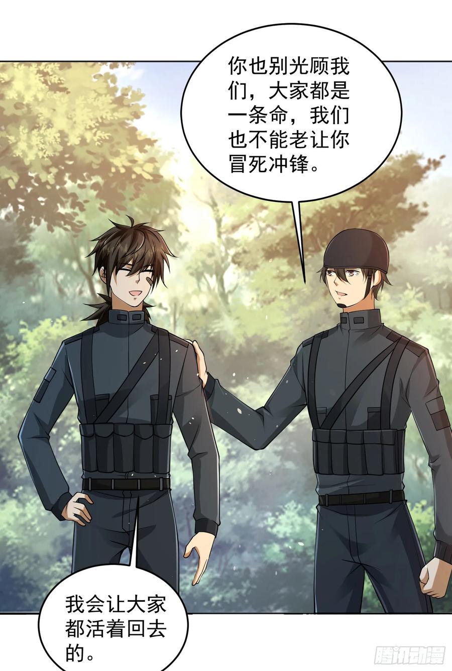 第一序列 第215话 214 你俩再给我演？！ 第17页