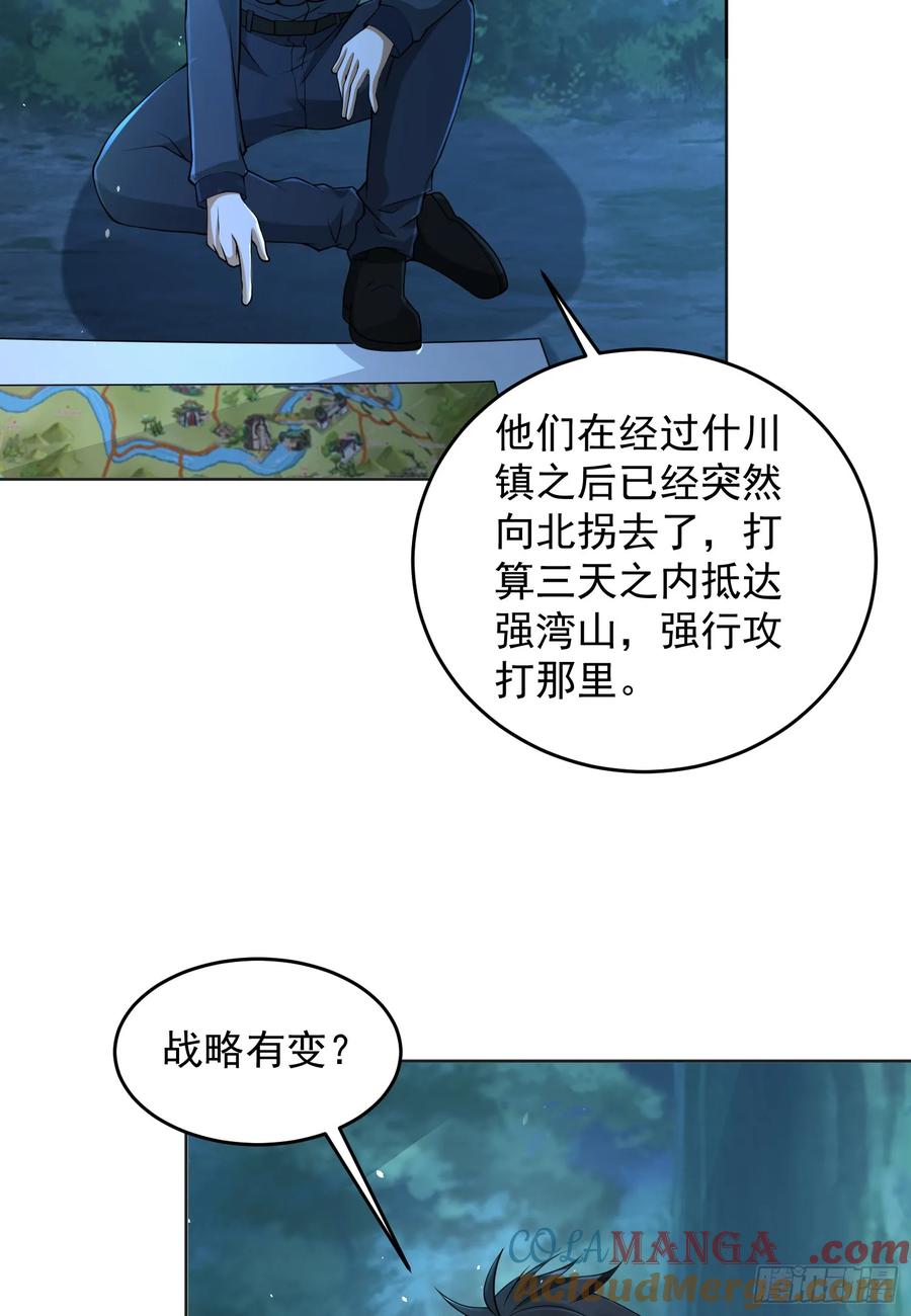 第一序列 第215话 214 你俩再给我演？！ 第22页