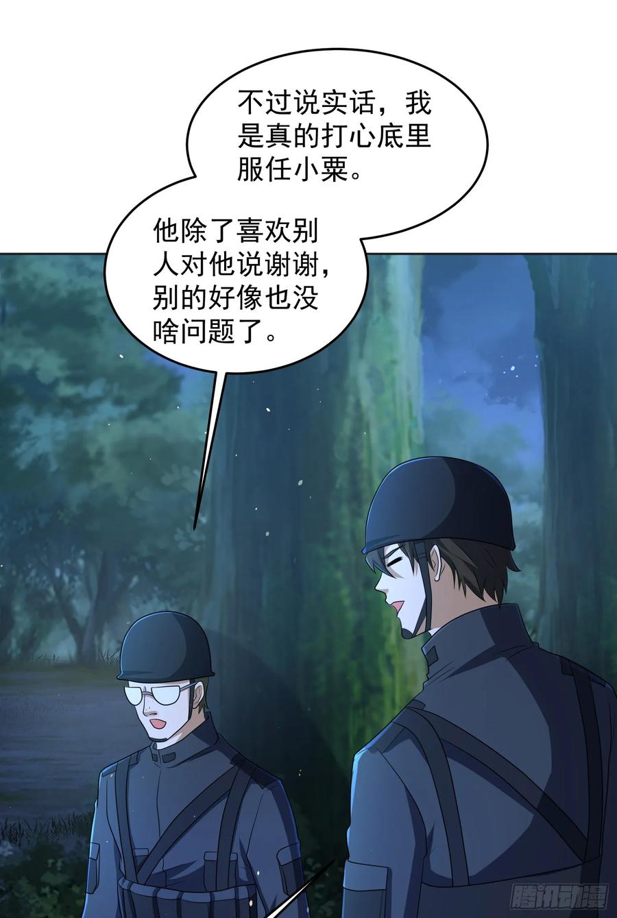 第一序列 第215话 214 你俩再给我演？！ 第50页
