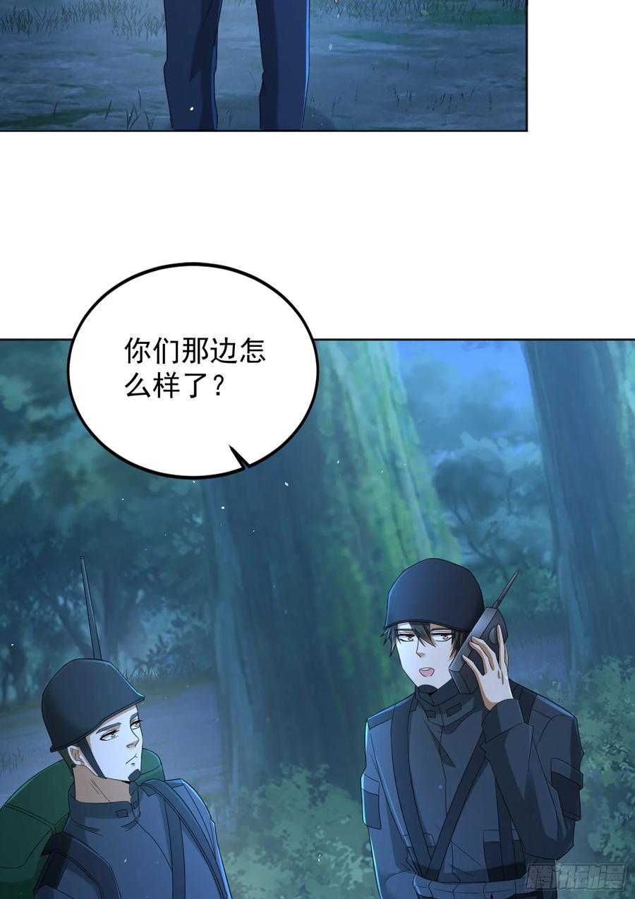 第一序列 第215话 214 你俩再给我演？！ 第29页