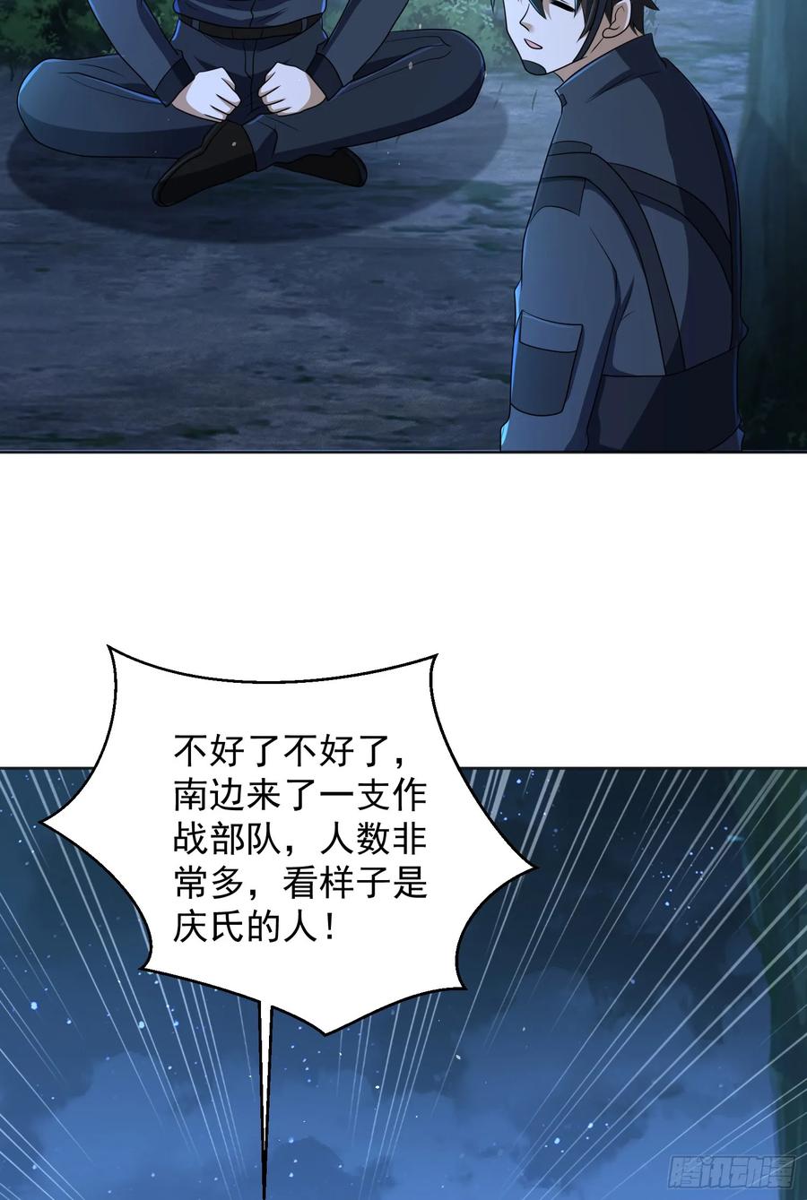 第一序列 第215话 214 你俩再给我演？！ 第53页