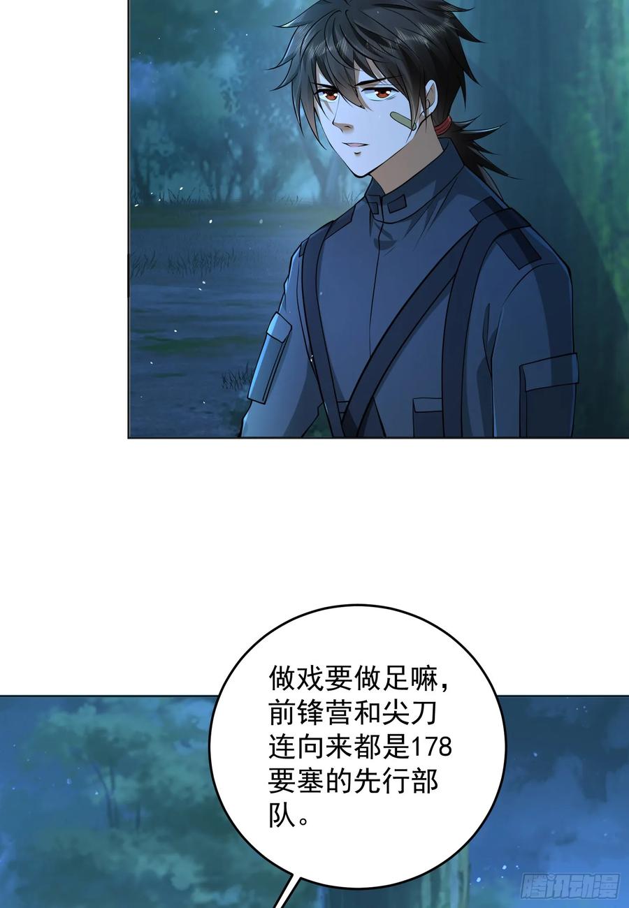 第一序列 第215话 214 你俩再给我演？！ 第23页
