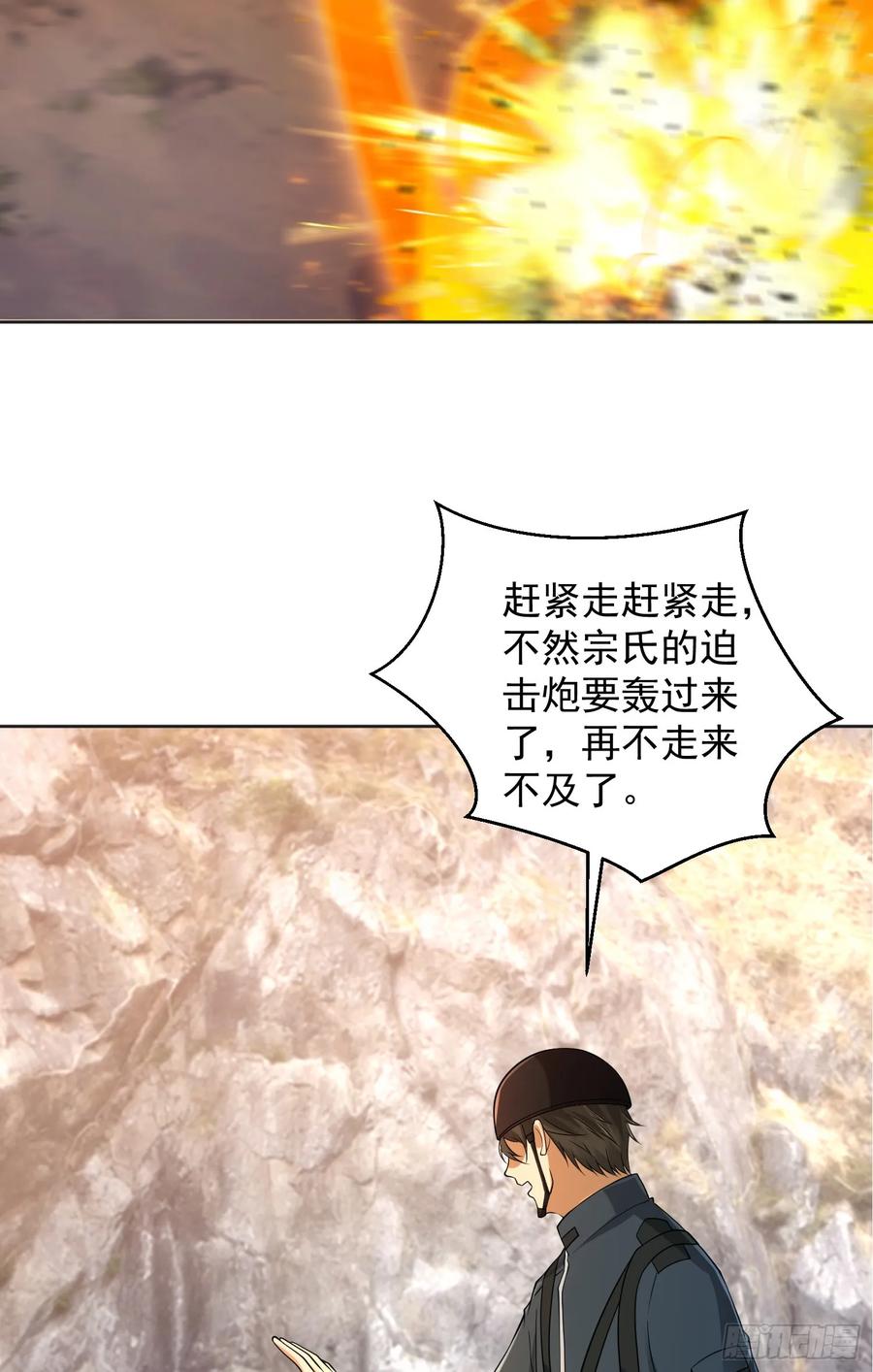 第一序列 第215话 214 你俩再给我演？！ 第9页