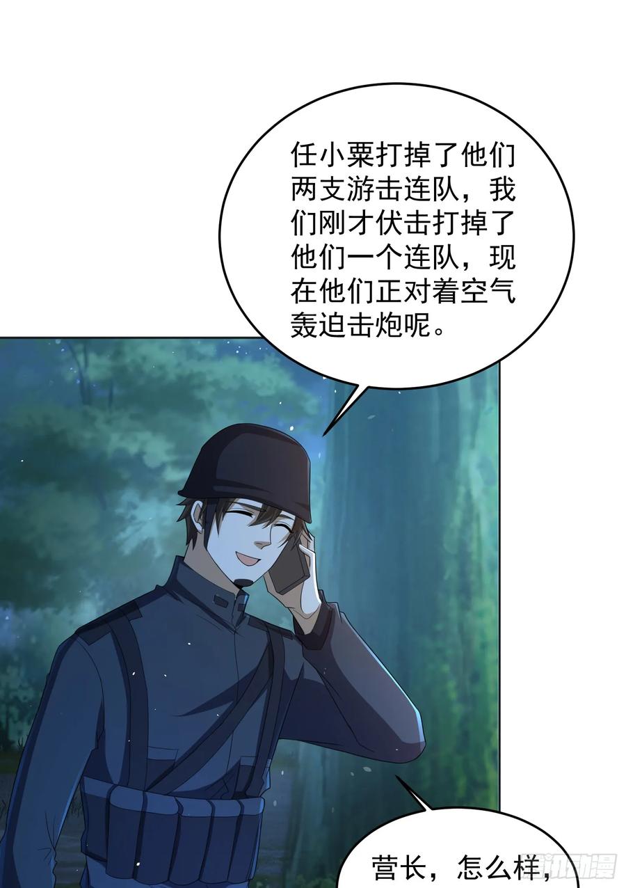 第一序列 第215话 214 你俩再给我演？！ 第32页