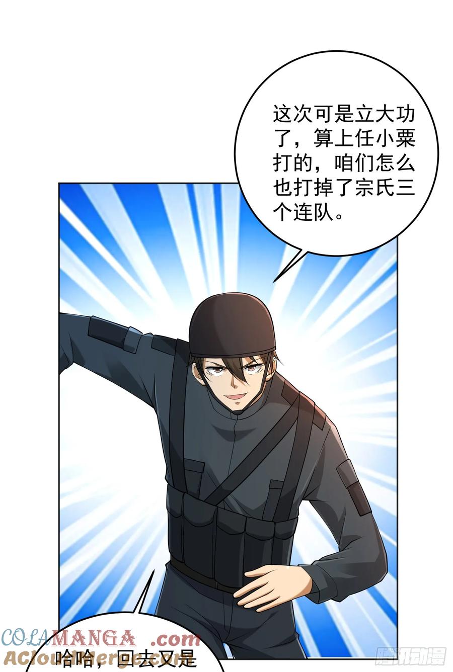 第一序列 第215话 214 你俩再给我演？！ 第13页