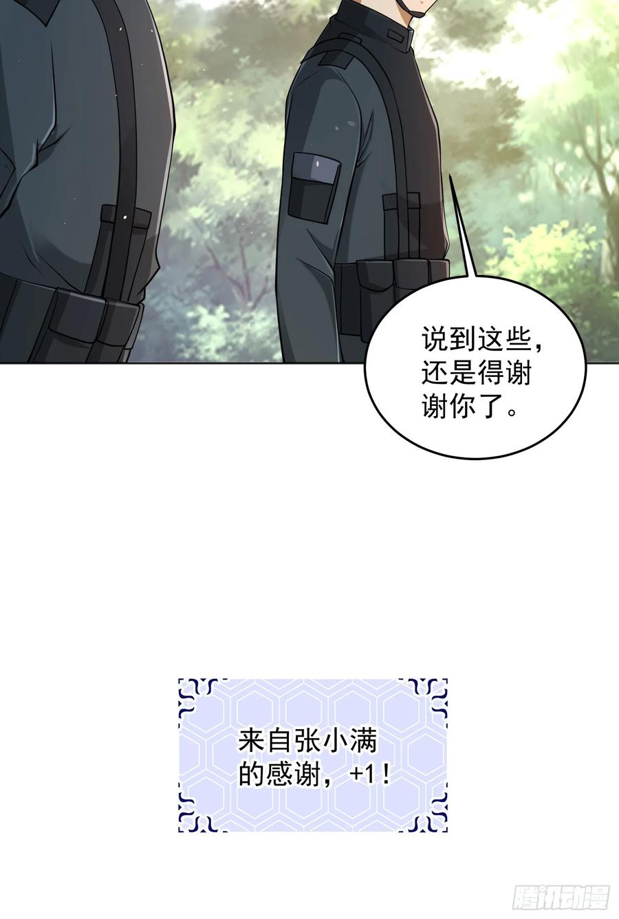 第一序列 第215话 214 你俩再给我演？！ 第15页
