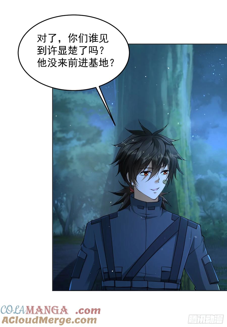 第一序列 第215话 214 你俩再给我演？！ 第25页