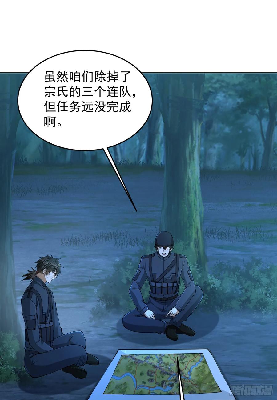 第一序列 第215话 214 你俩再给我演？！ 第20页