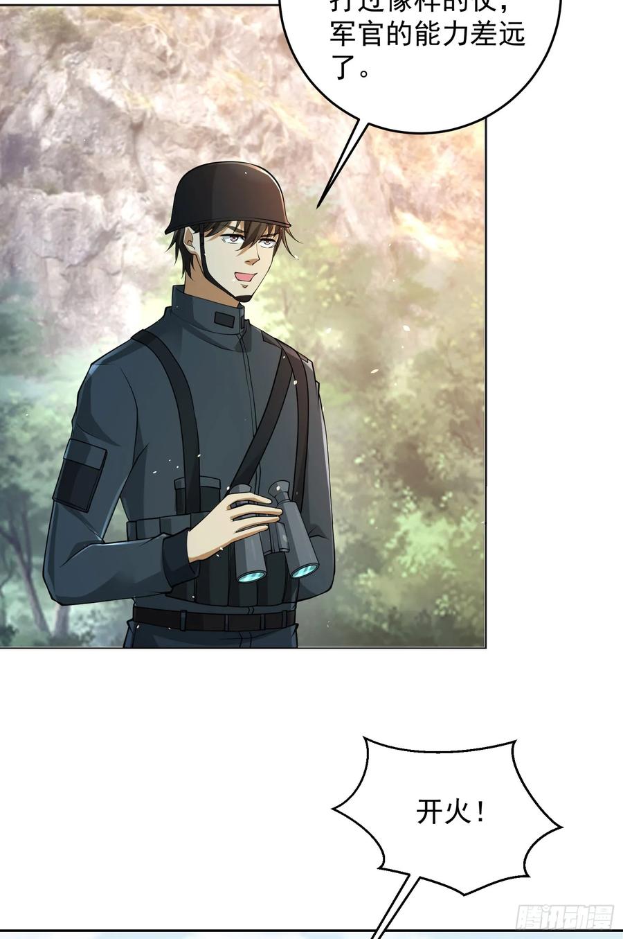 第一序列 第215话 214 你俩再给我演？！ 第6页