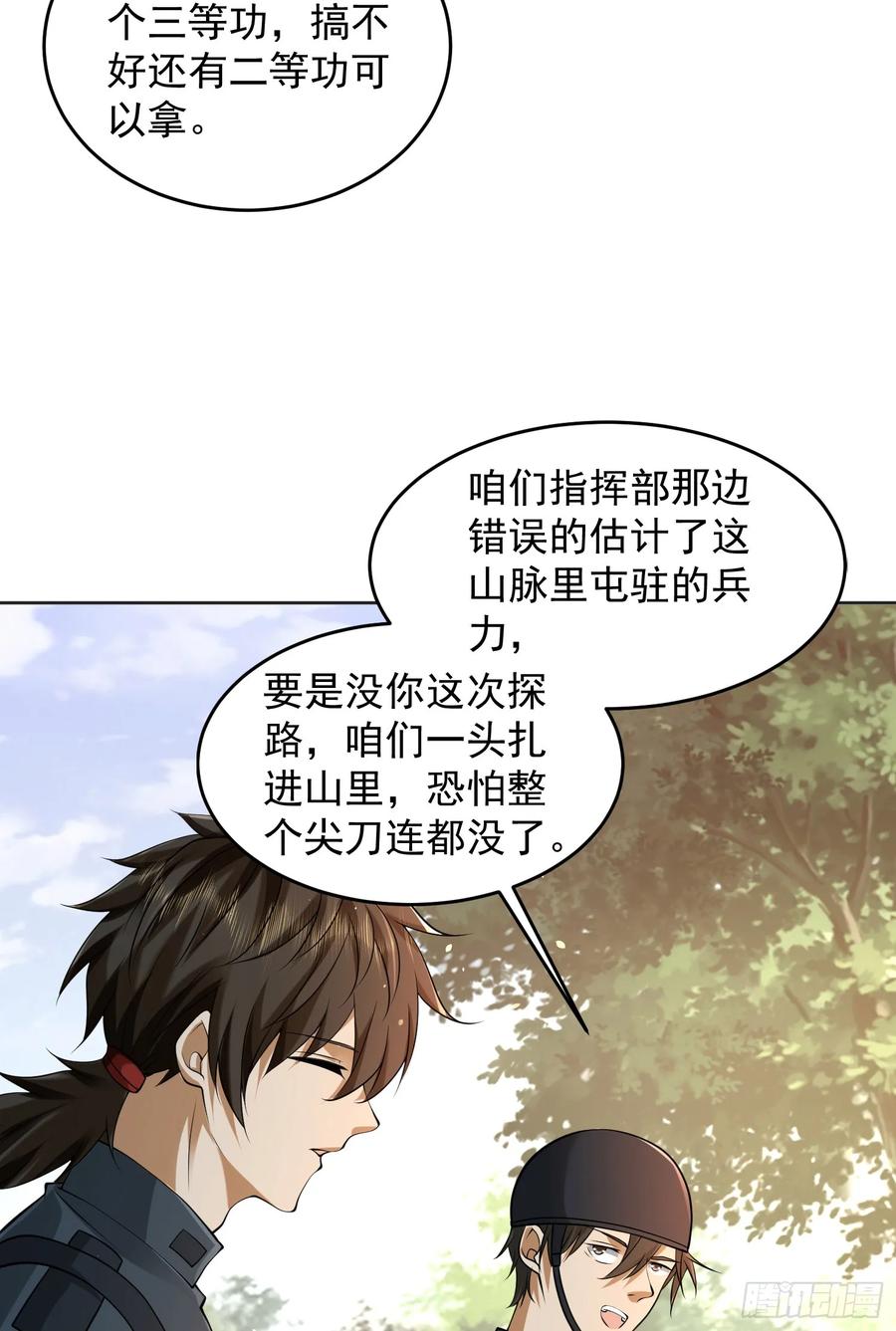 第一序列 第215话 214 你俩再给我演？！ 第14页