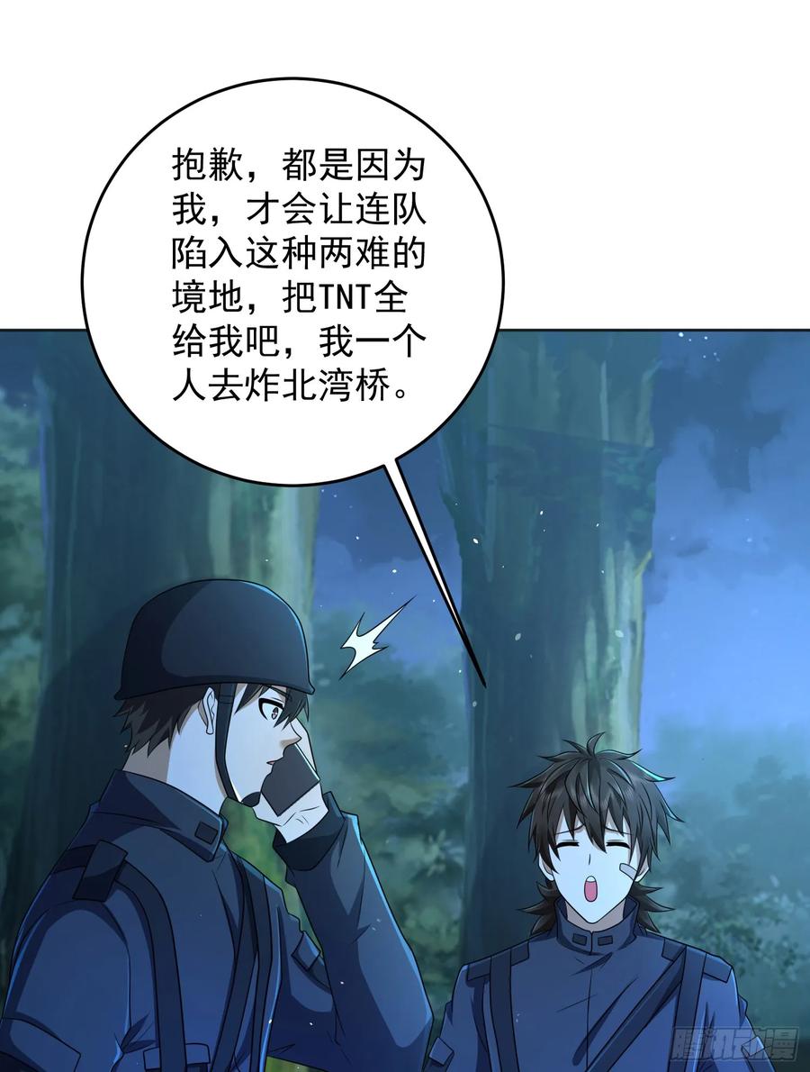 第一序列 第215话 214 你俩再给我演？！ 第38页