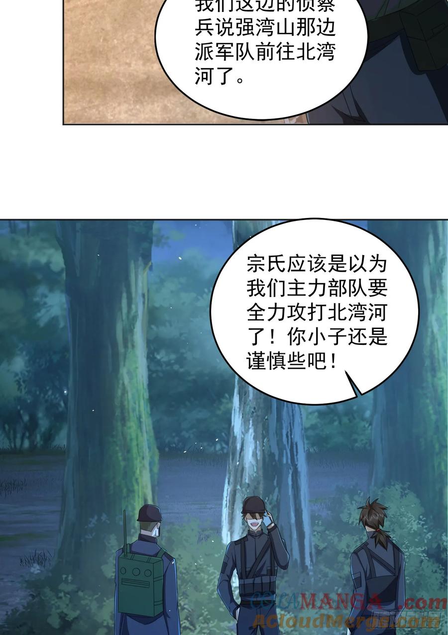 第一序列 第215话 214 你俩再给我演？！ 第34页