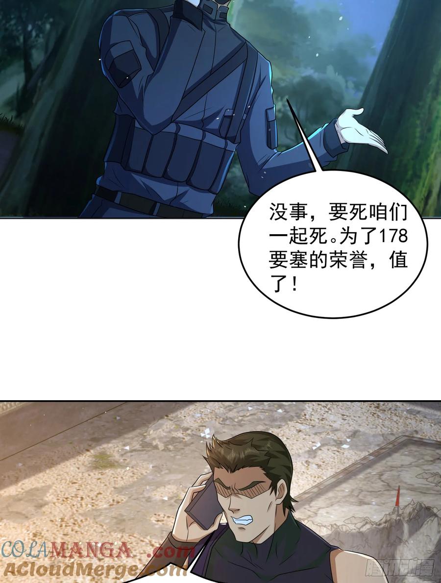 第一序列 第215话 214 你俩再给我演？！ 第40页
