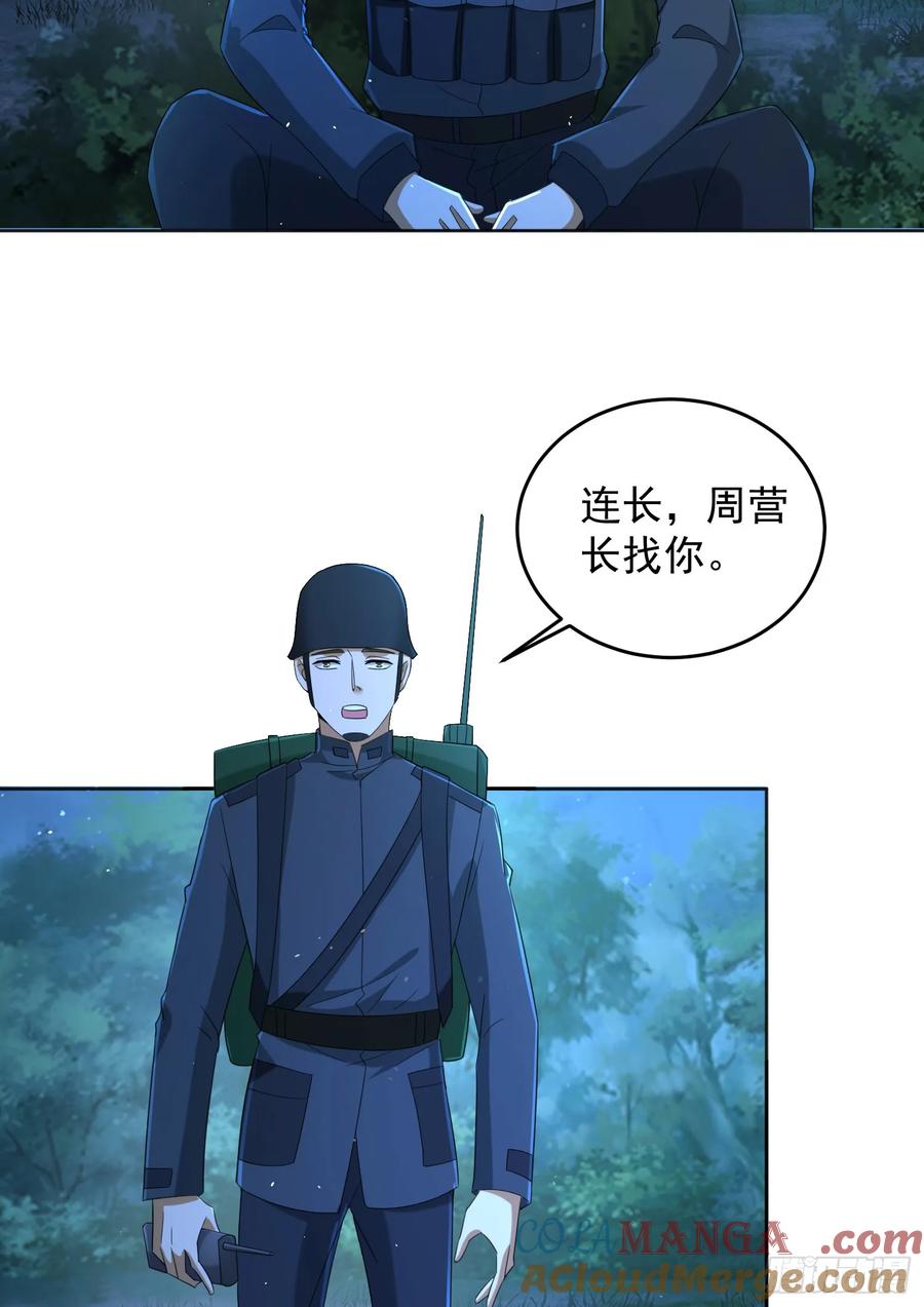 第一序列 第215话 214 你俩再给我演？！ 第28页