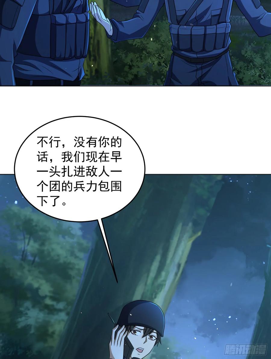 第一序列 第215话 214 你俩再给我演？！ 第39页