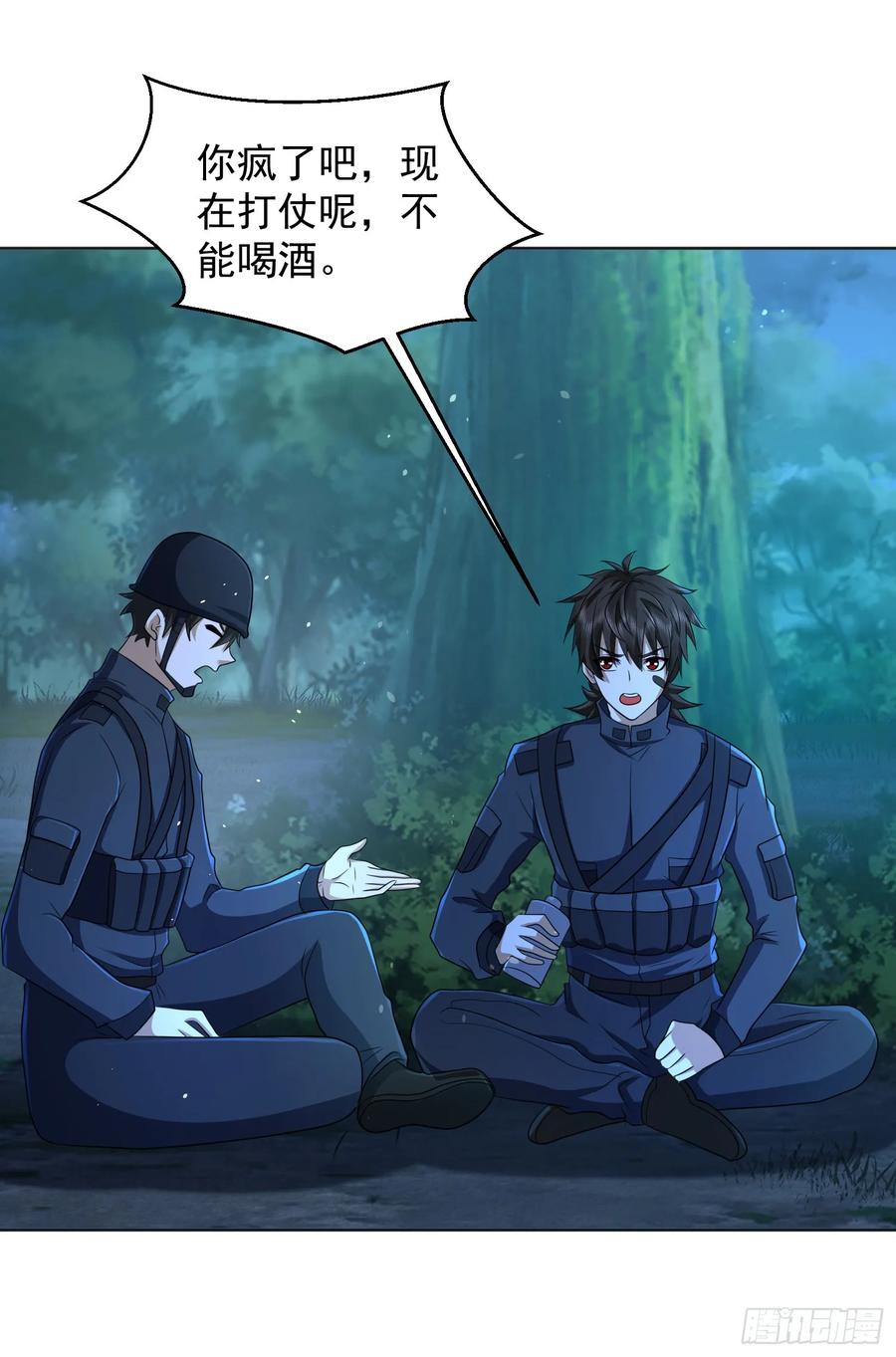 第一序列 第215话 214 你俩再给我演？！ 第45页