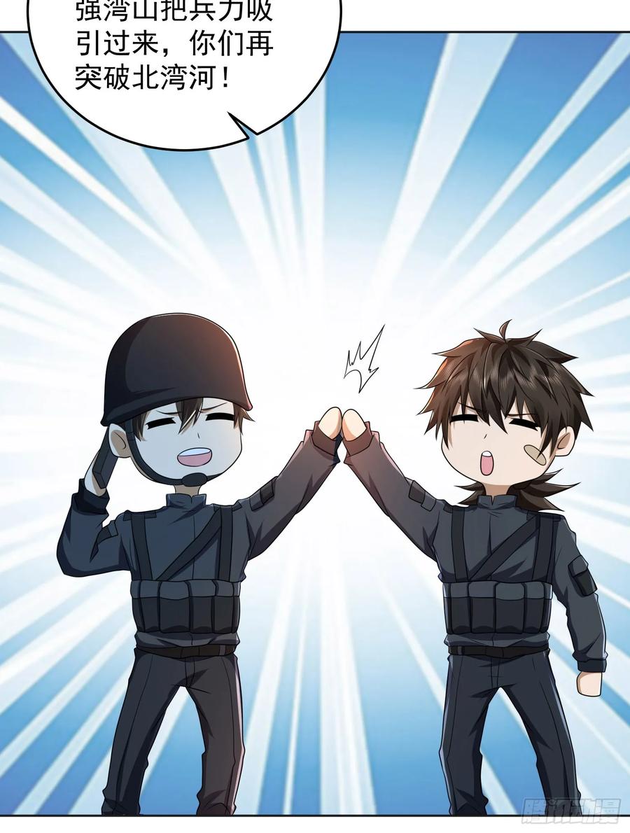 第一序列 第215话 214 你俩再给我演？！ 第42页