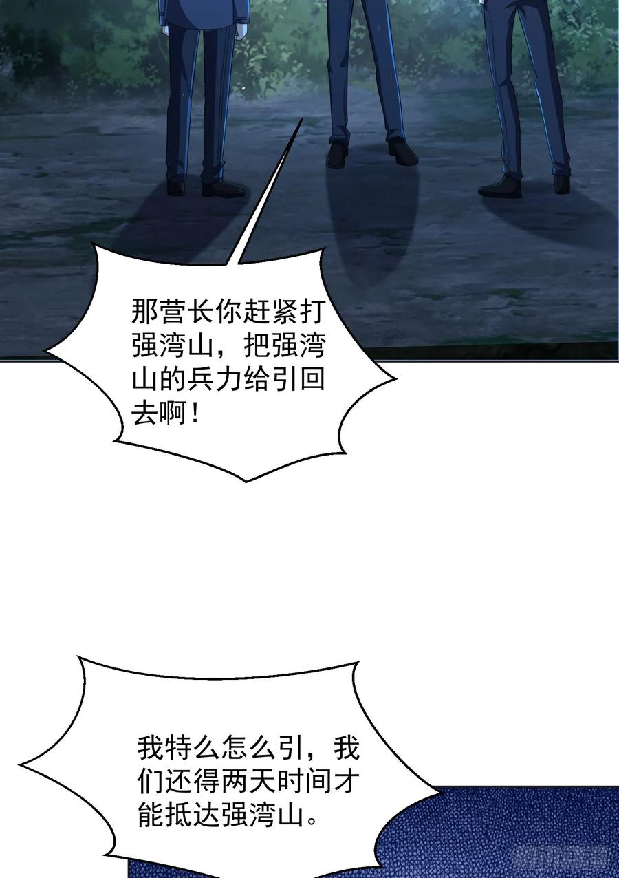 第一序列 第215话 214 你俩再给我演？！ 第35页