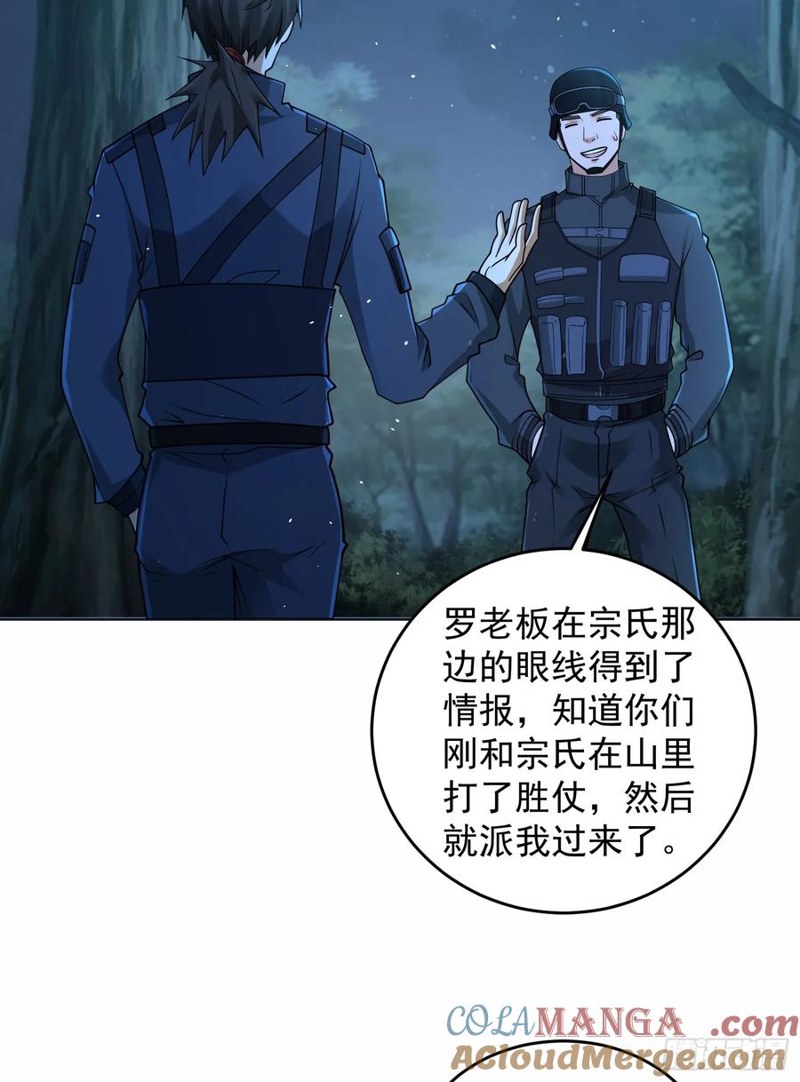 第一序列 第216话 215 你相信罗老板吗 第22页