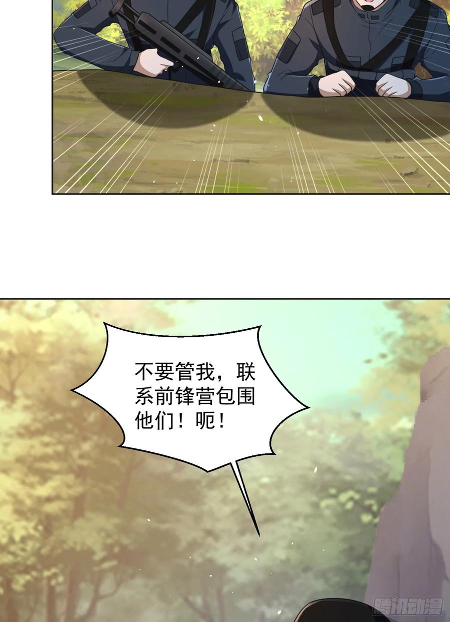第一序列 第216话 215 你相信罗老板吗 第54页