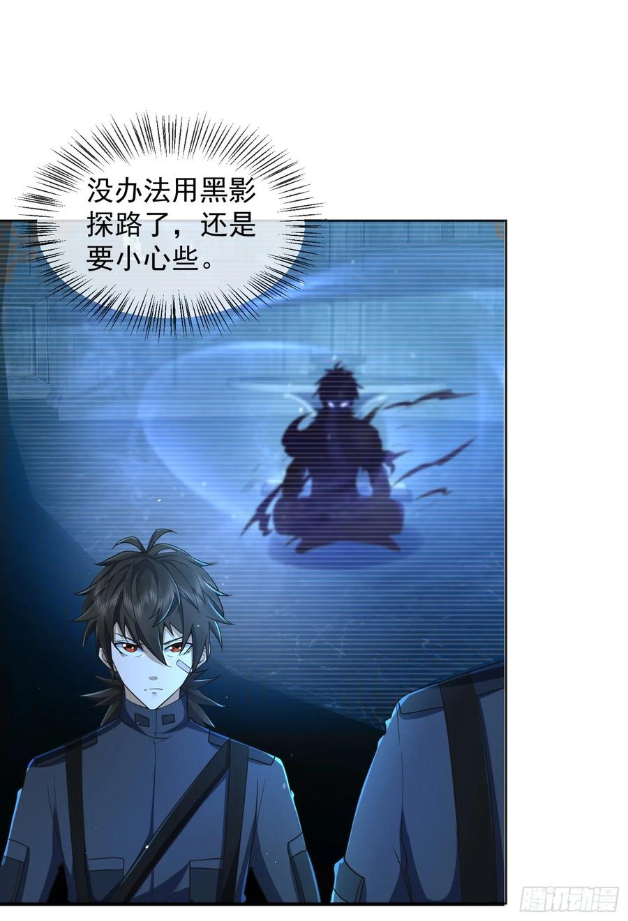 第一序列 第216话 215 你相信罗老板吗 第45页