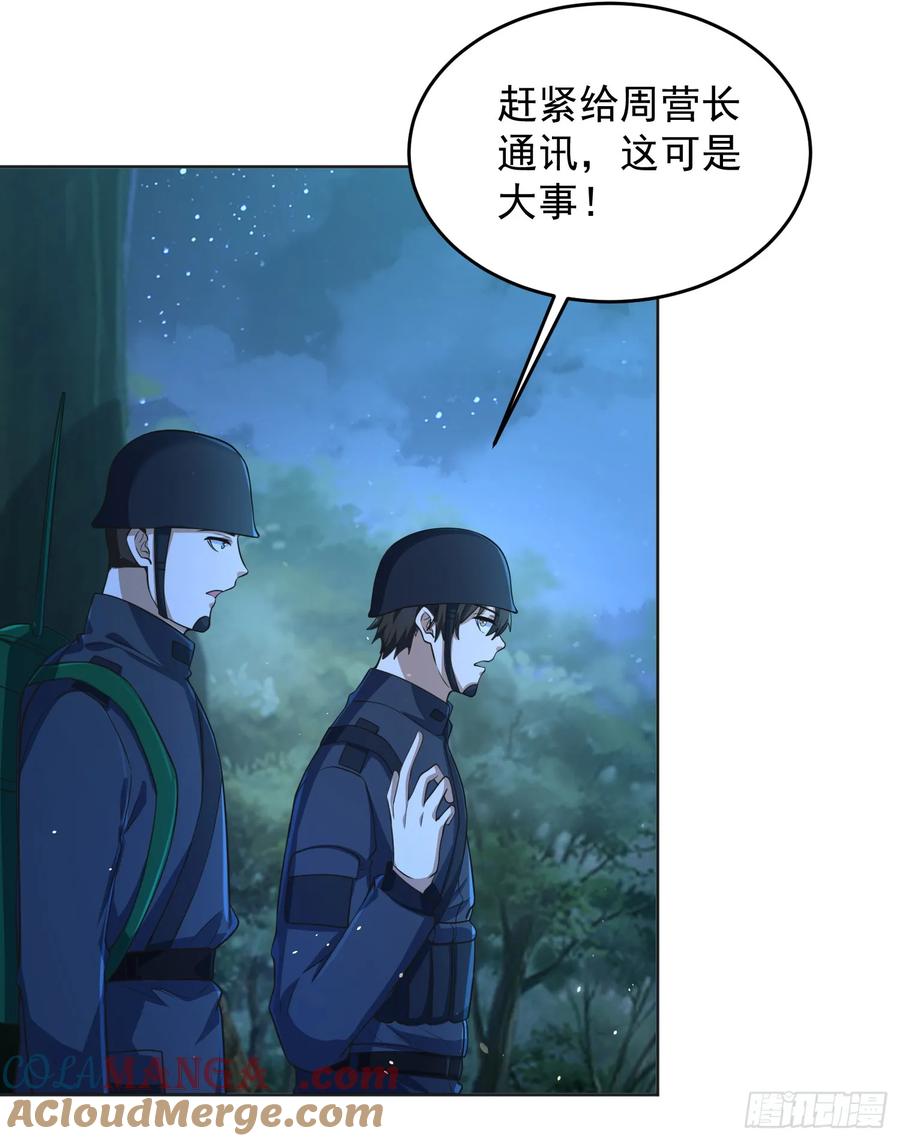 第一序列 第216话 215 你相信罗老板吗 第37页