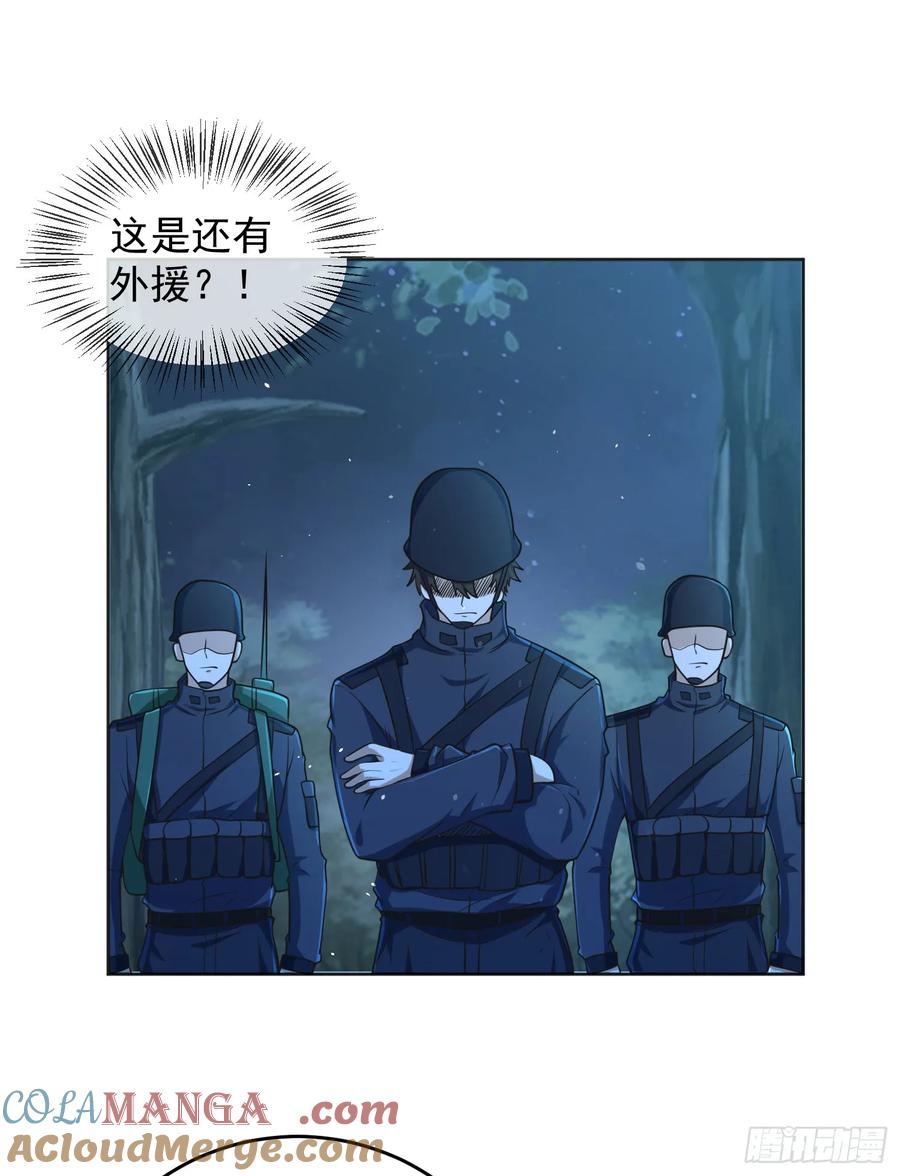 第一序列 第216话 215 你相信罗老板吗 第25页
