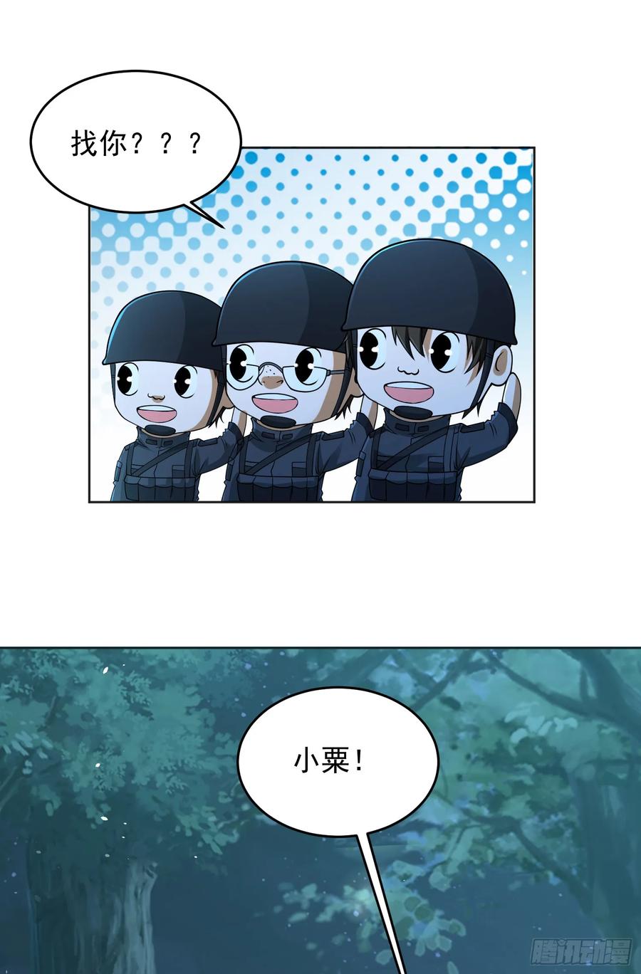 第一序列 第216话 215 你相信罗老板吗 第14页
