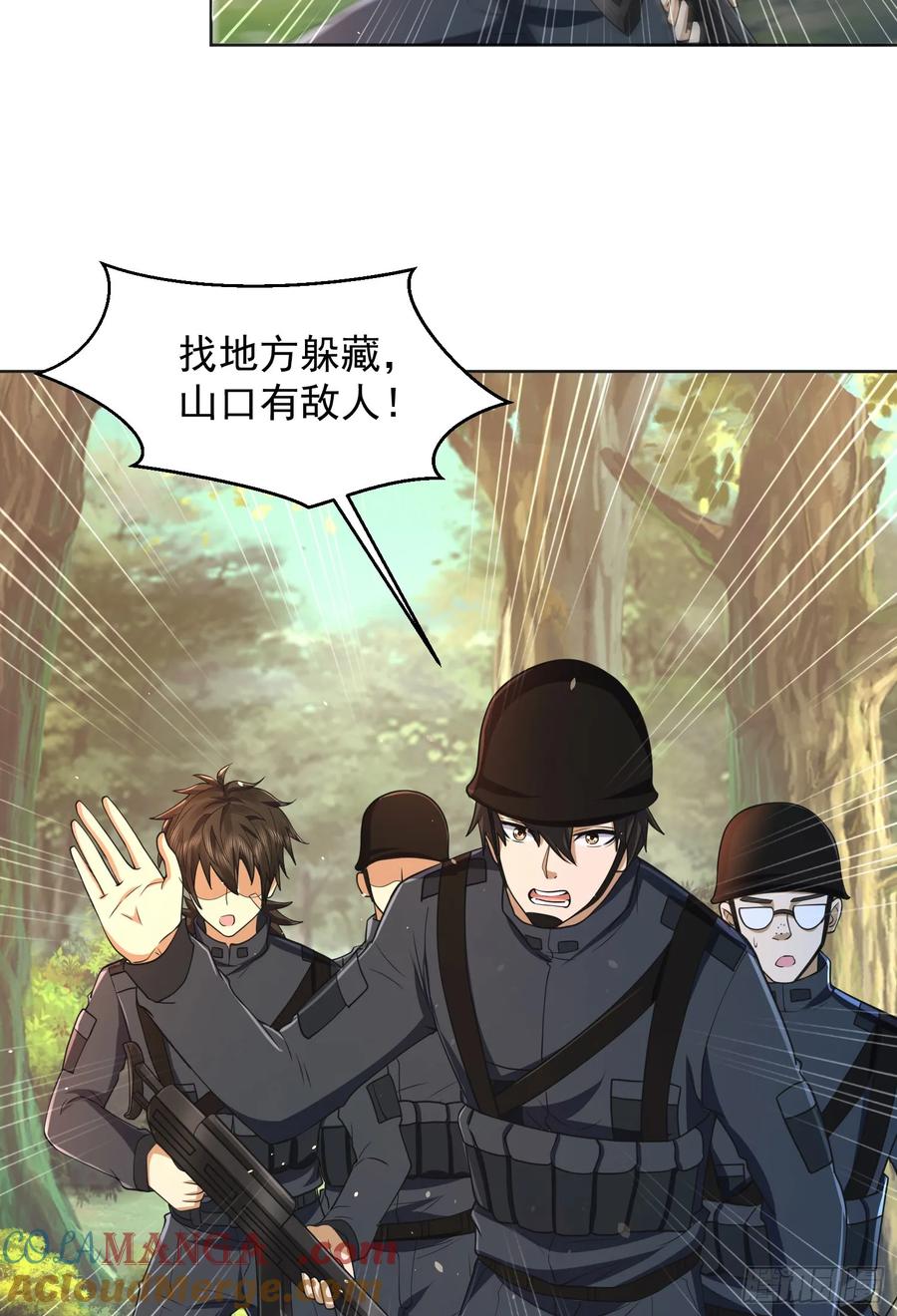 第一序列 第216话 215 你相信罗老板吗 第49页