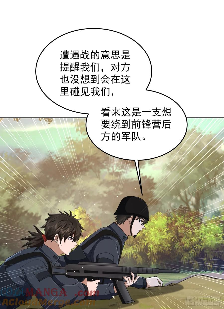 第一序列 第216话 215 你相信罗老板吗 第52页