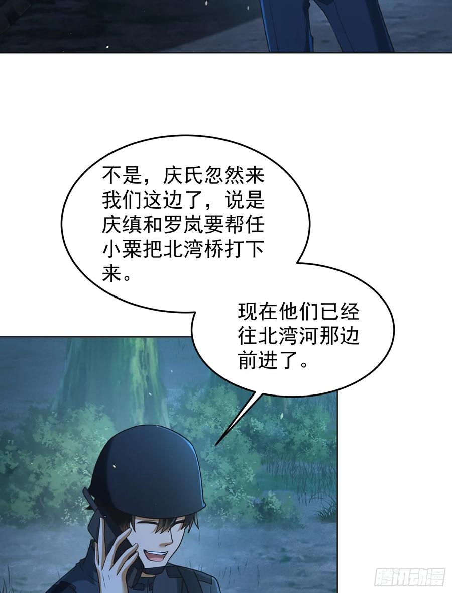第一序列 第216话 215 你相信罗老板吗 第39页