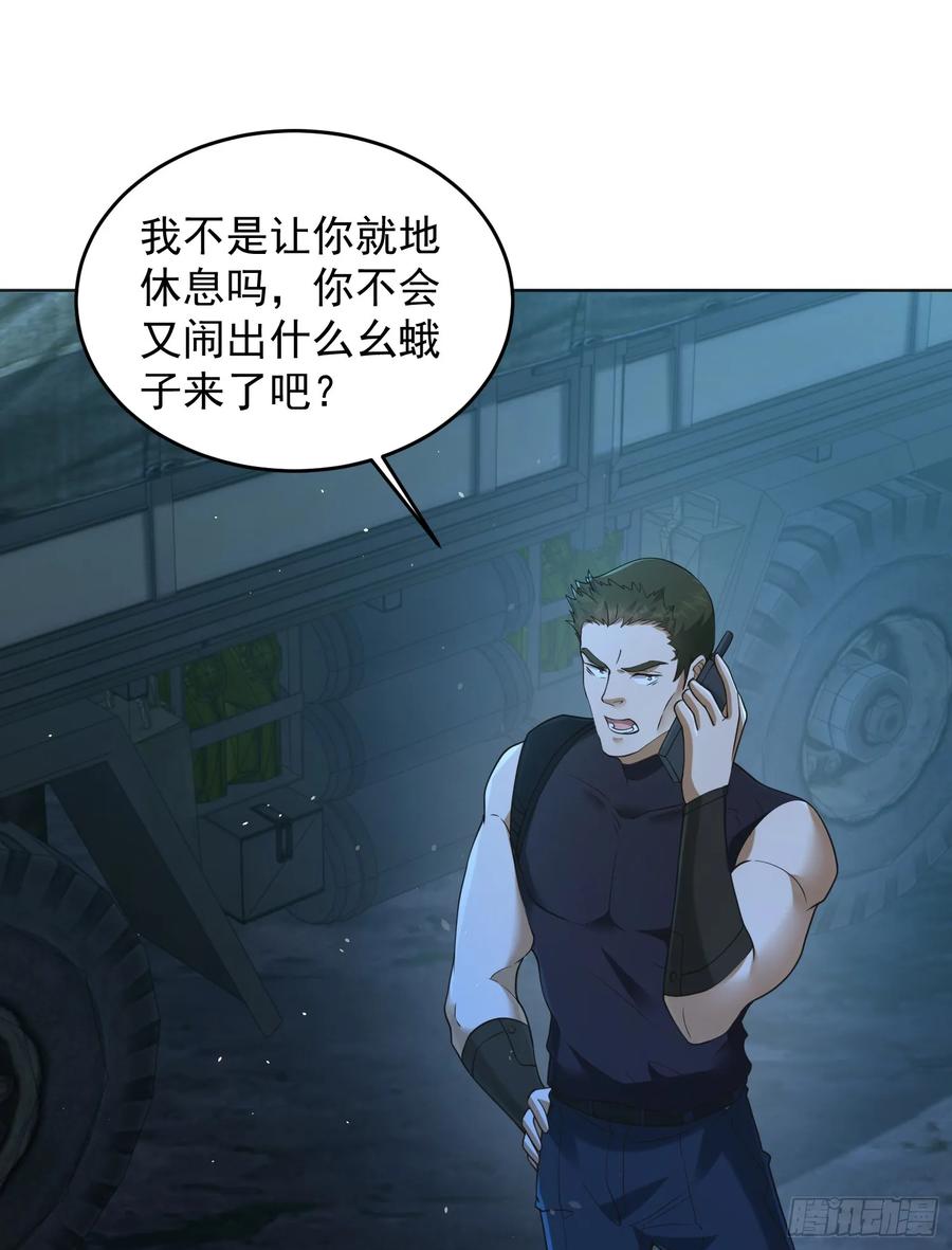 第一序列 第216话 215 你相信罗老板吗 第38页