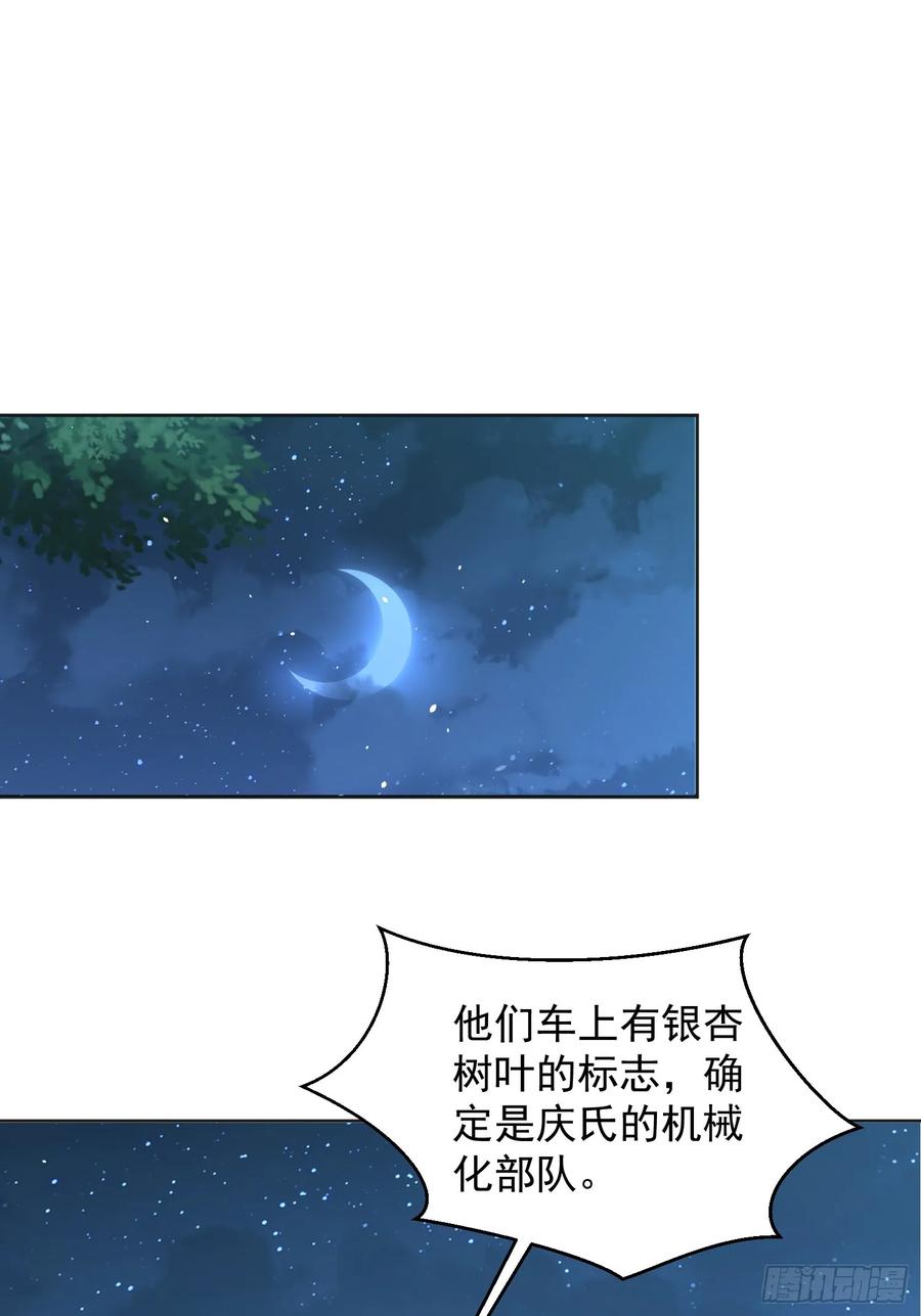 第一序列 第216话 215 你相信罗老板吗 第3页