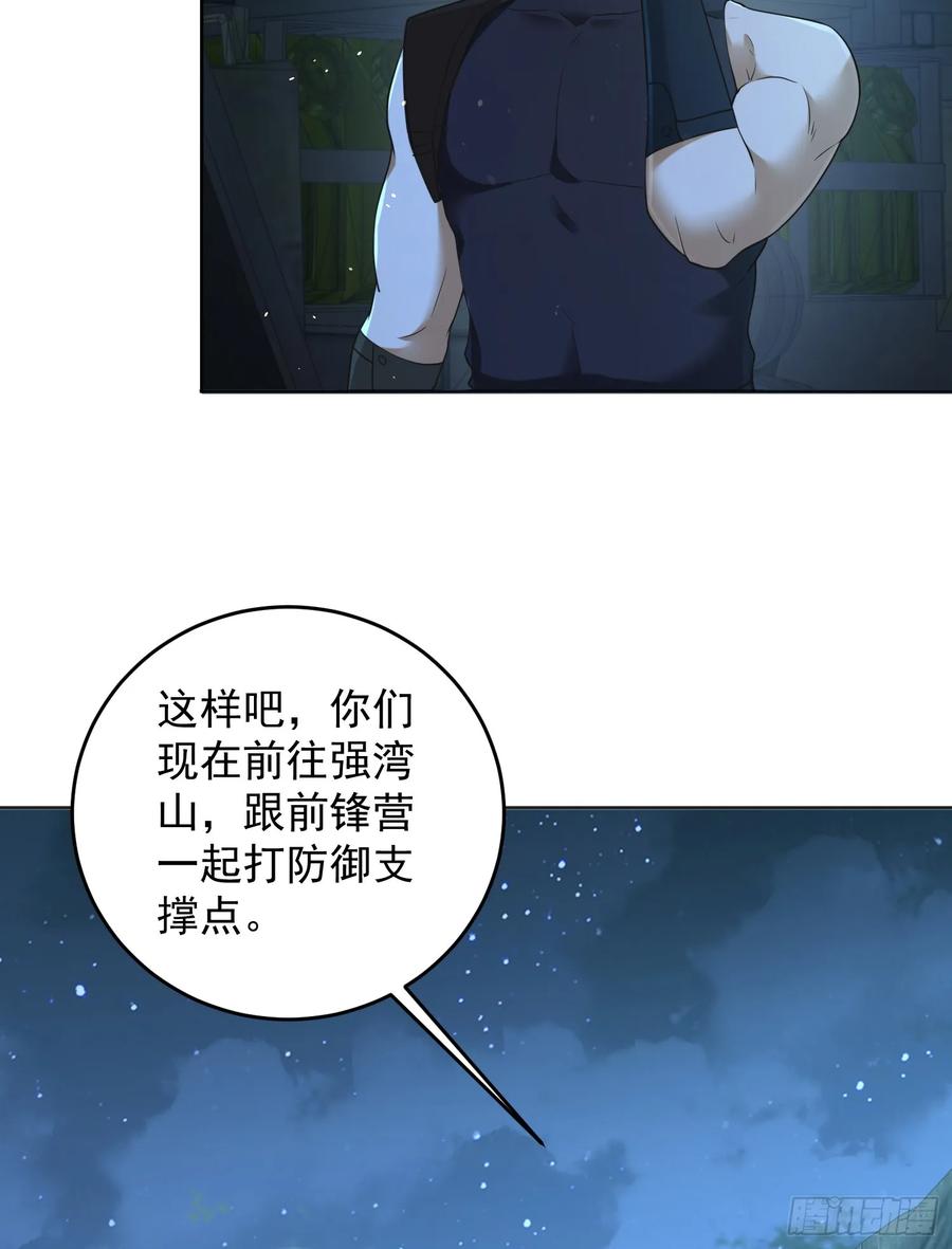 第一序列 第216话 215 你相信罗老板吗 第42页