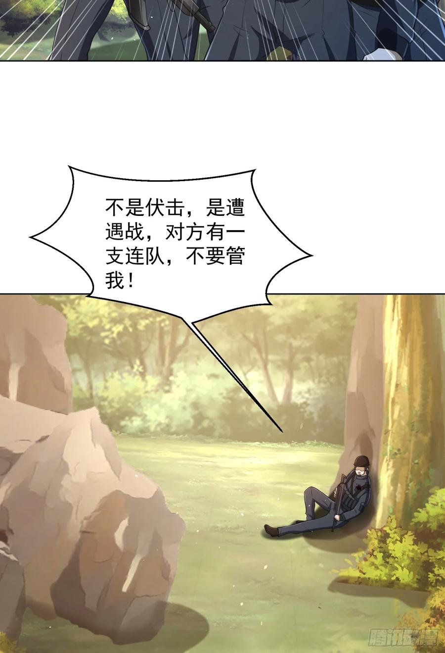 第一序列 第216话 215 你相信罗老板吗 第50页