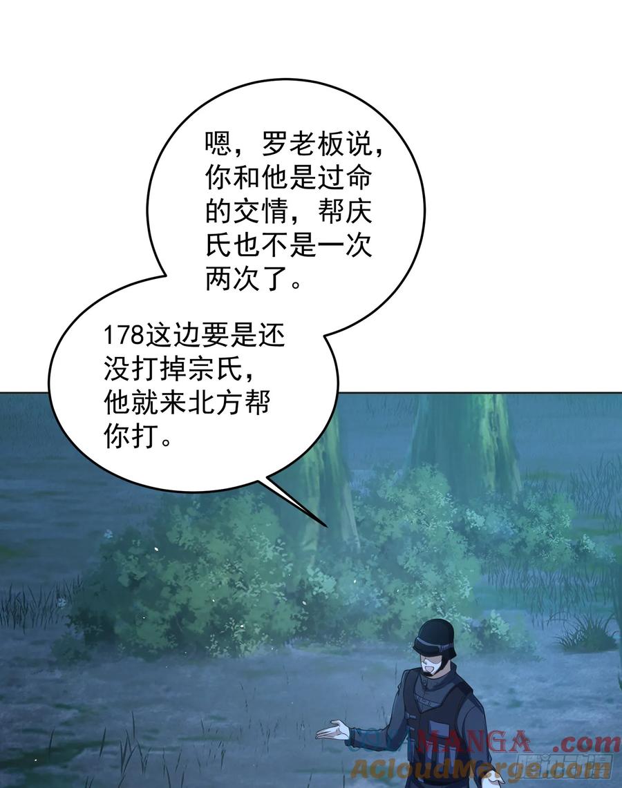 第一序列 第216话 215 你相信罗老板吗 第31页