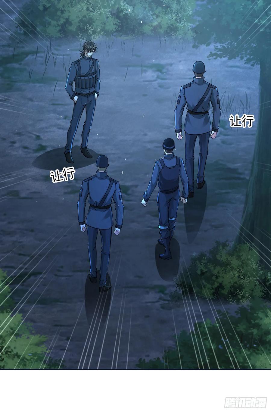 第一序列 第216话 215 你相信罗老板吗 第18页