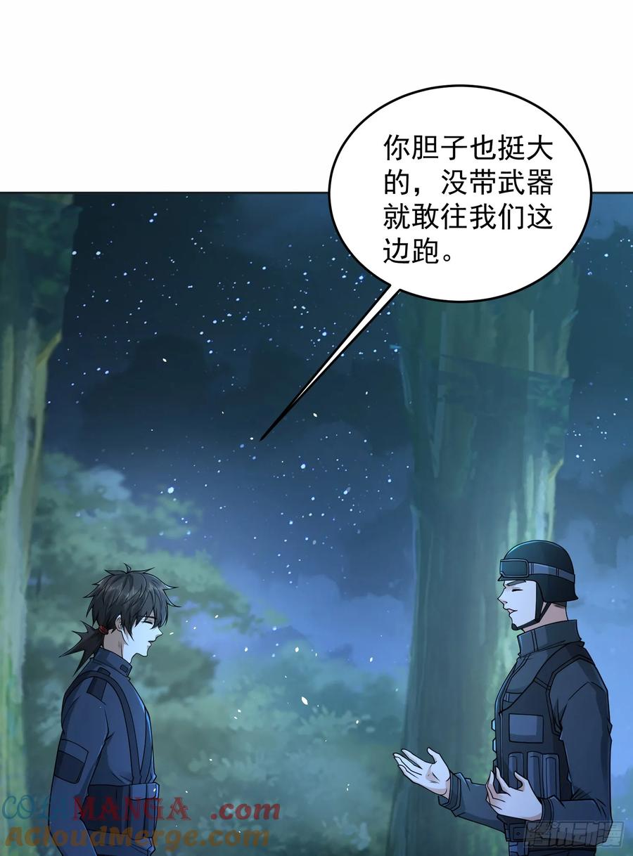 第一序列 第216话 215 你相信罗老板吗 第19页