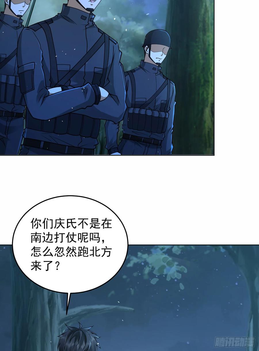 第一序列 第216话 215 你相信罗老板吗 第21页