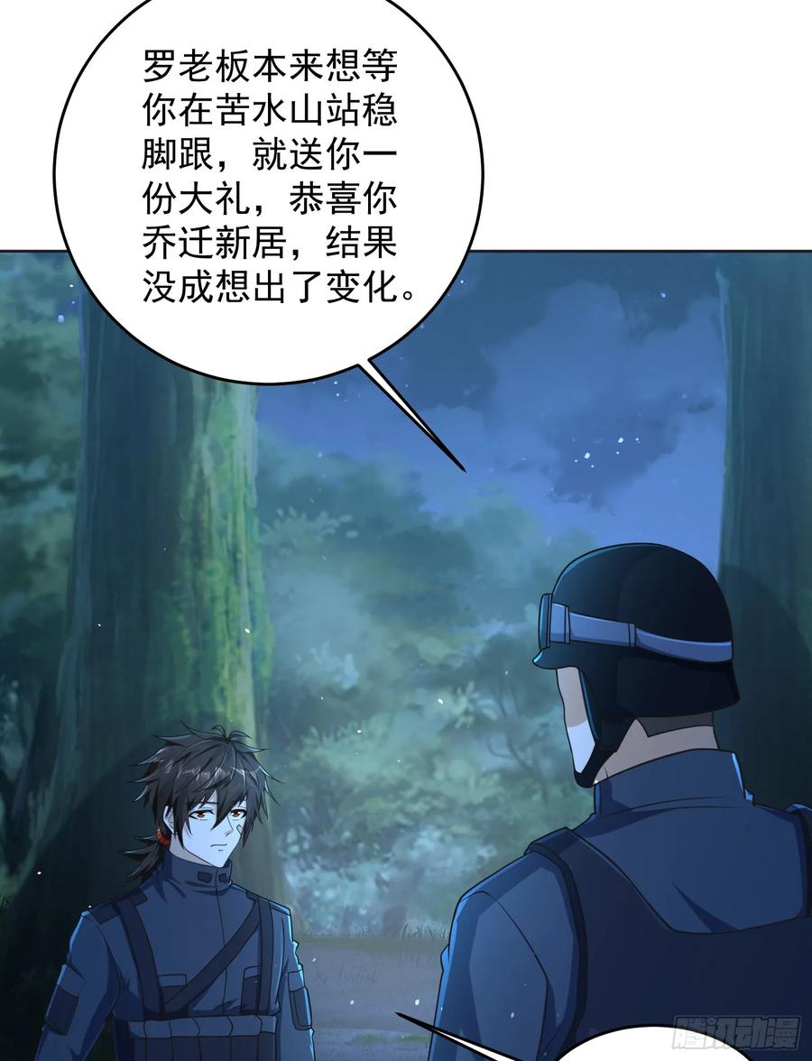 第一序列 第216话 215 你相信罗老板吗 第26页
